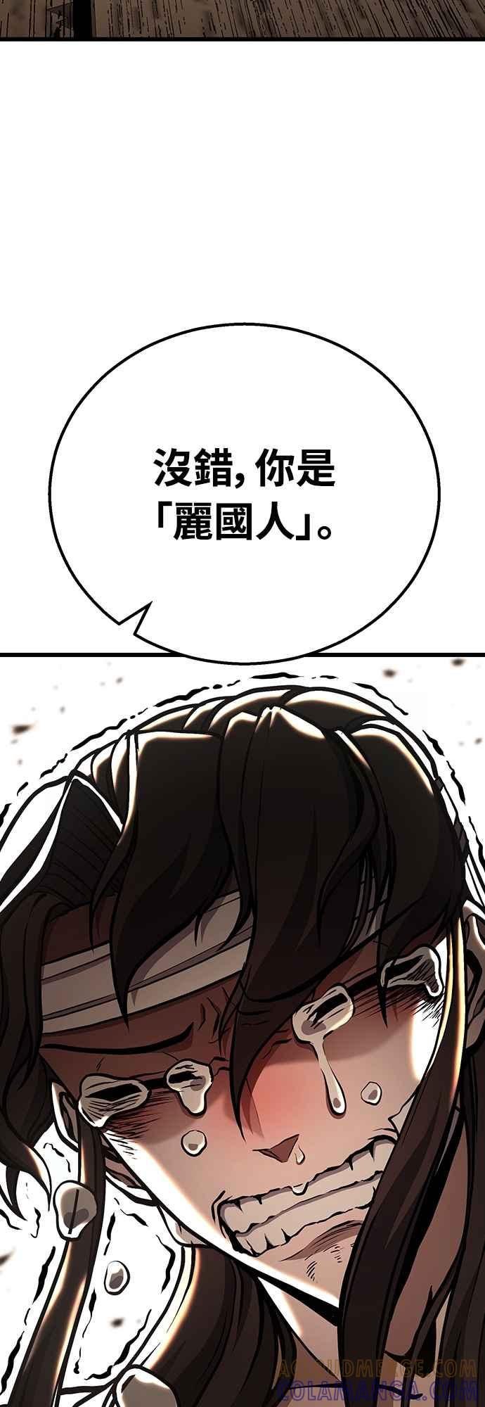 《花无十日红》第37话 第46页