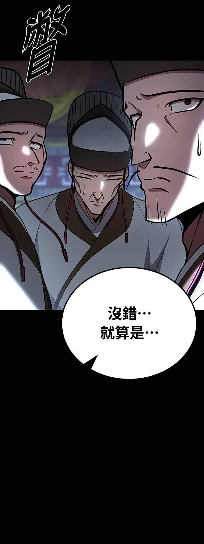 《花无十日红》第37话 第27页
