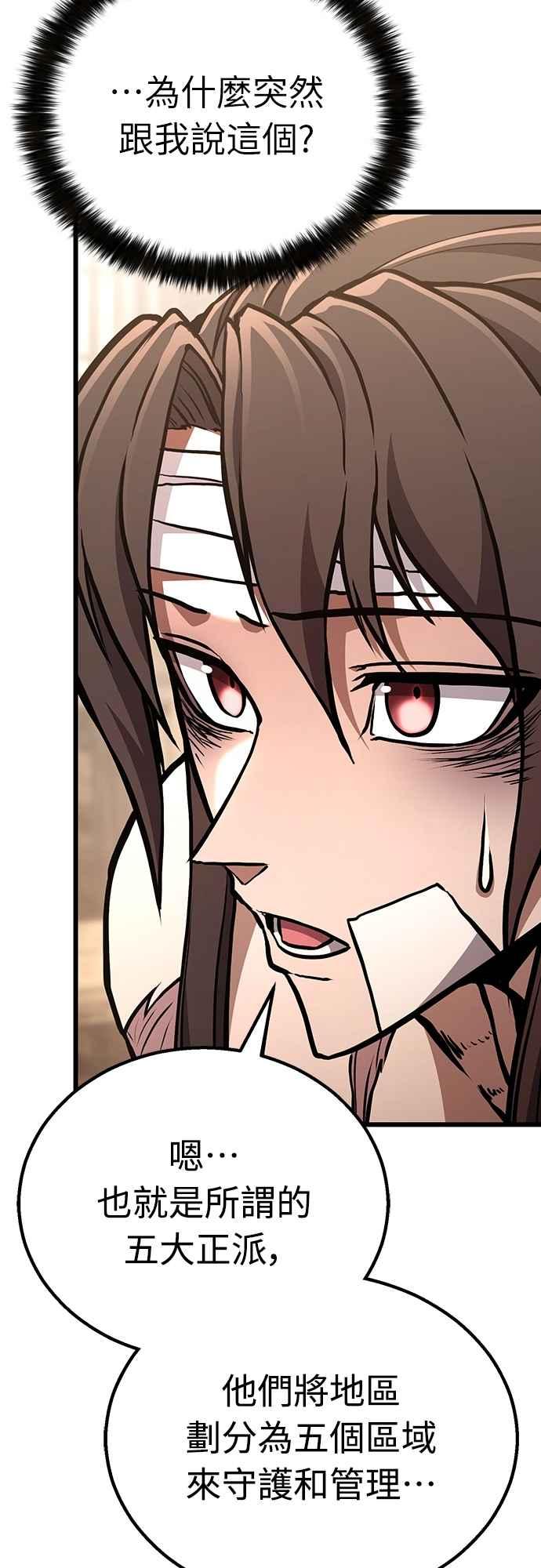 《花无十日红》第37话 第60页