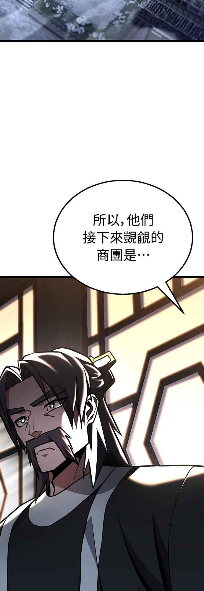 《花无十日红》第37话 第78页