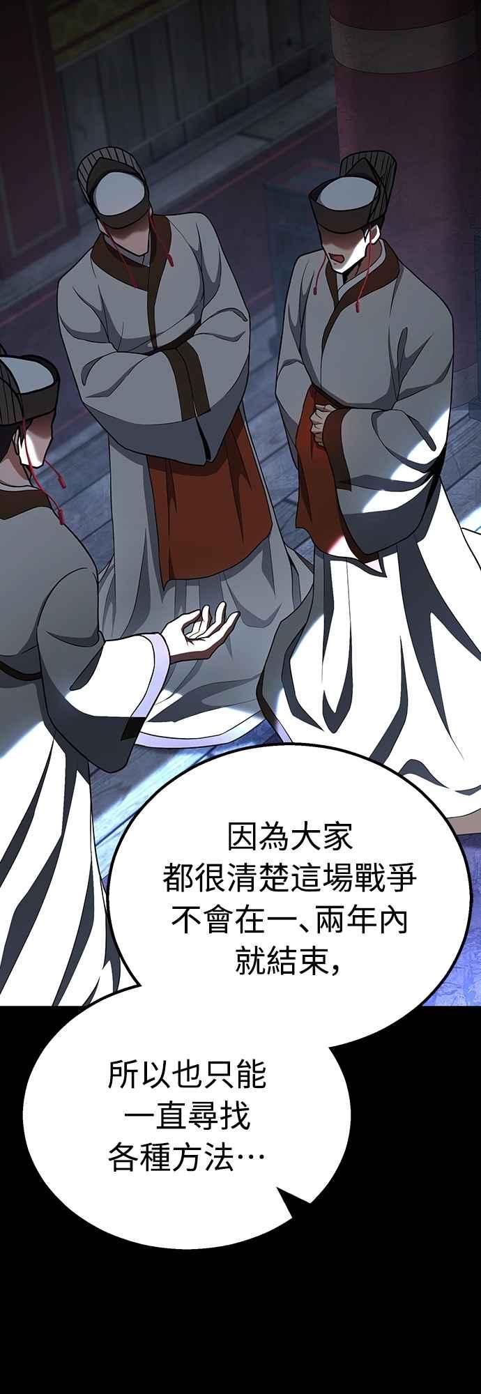 《花无十日红》第37话 第26页
