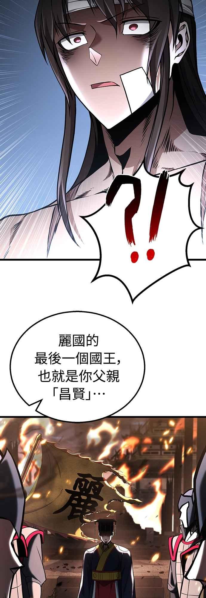 《花无十日红》第37话 第65页