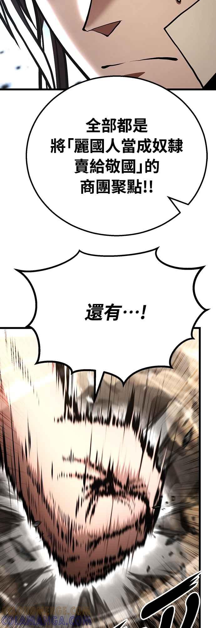 《花无十日红》第37话 第67页