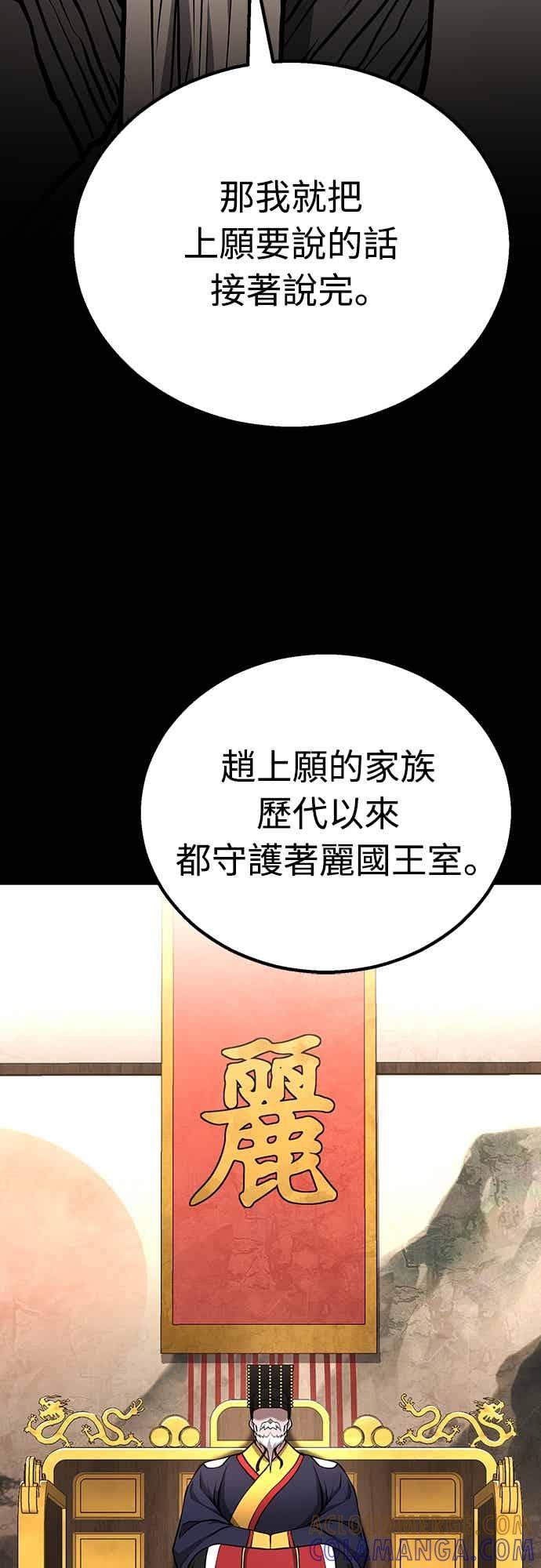 《花无十日红》第37话 第22页