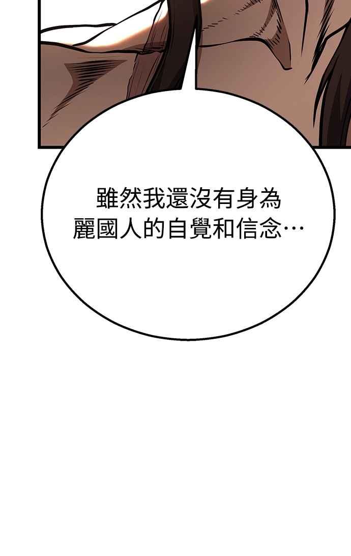《花无十日红》第37话 第74页