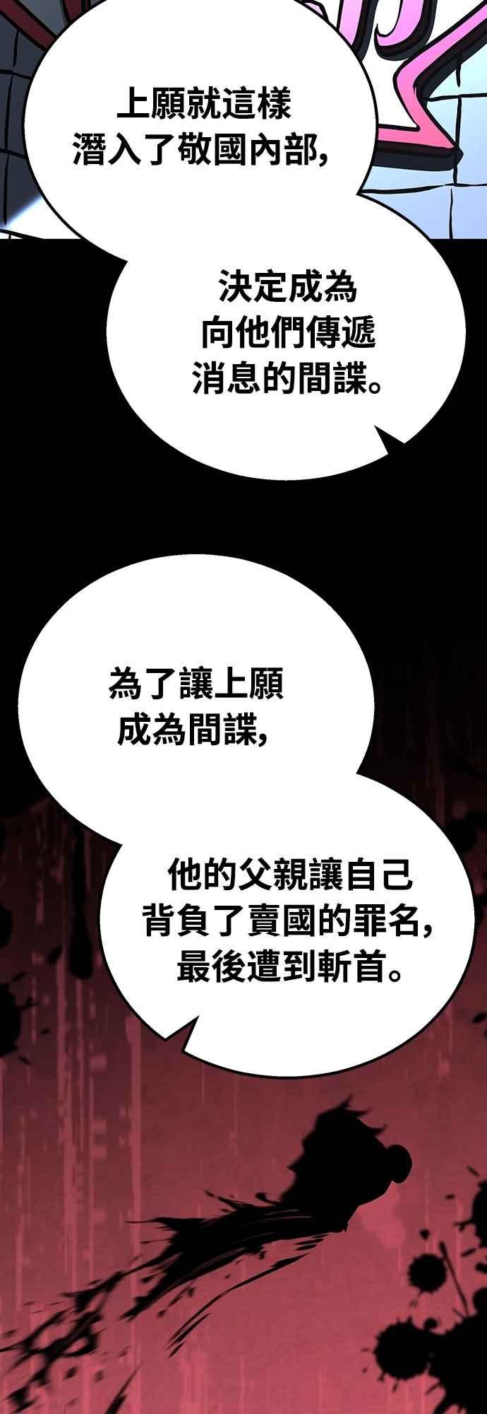 《花无十日红》第37话 第30页
