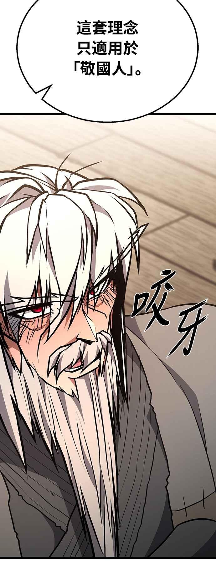 《花无十日红》第37话 第62页