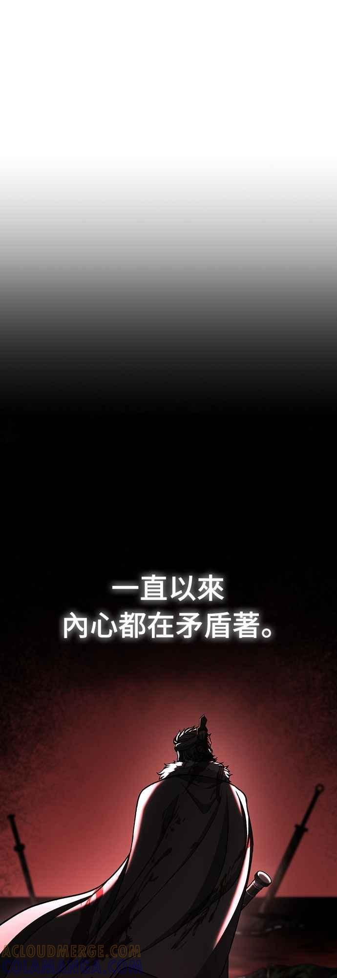 《花无十日红》第37话 第40页