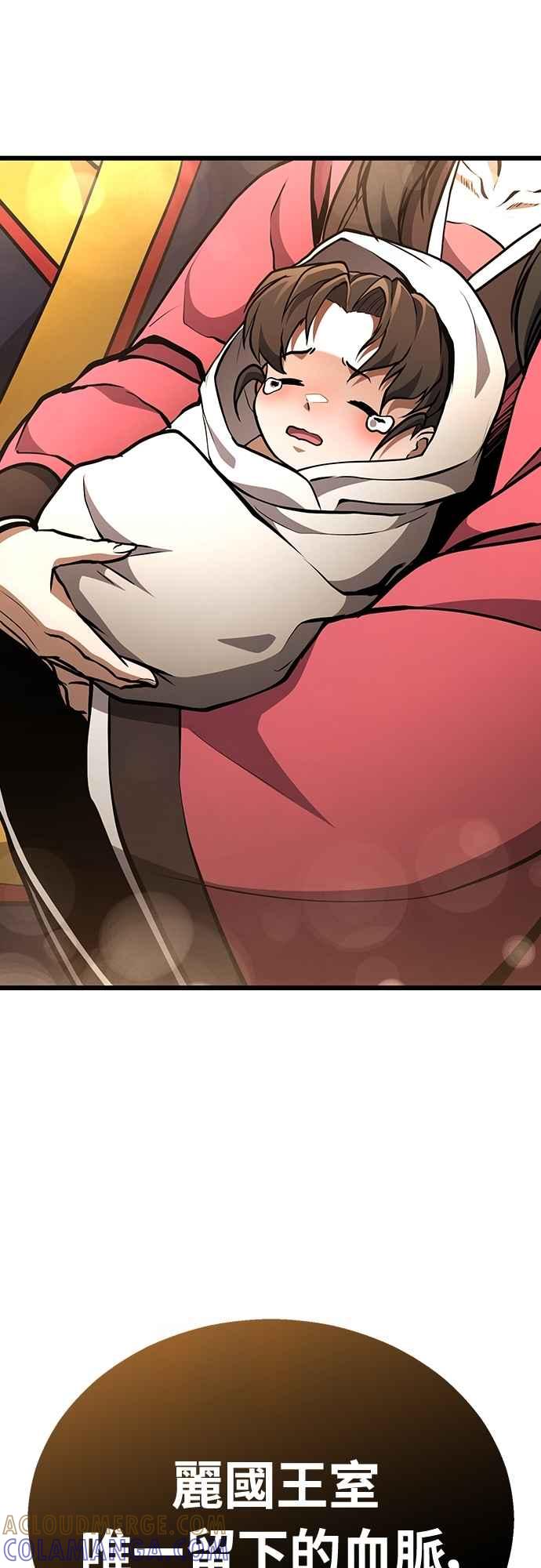 《花无十日红》第37话 第49页