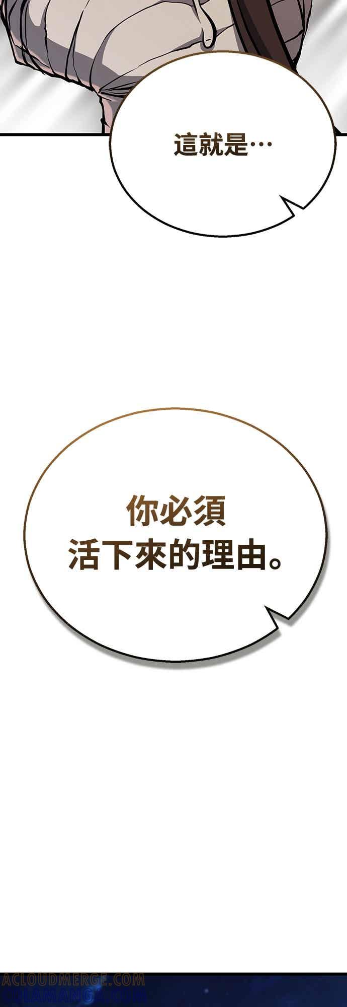 《花无十日红》第37话 第52页