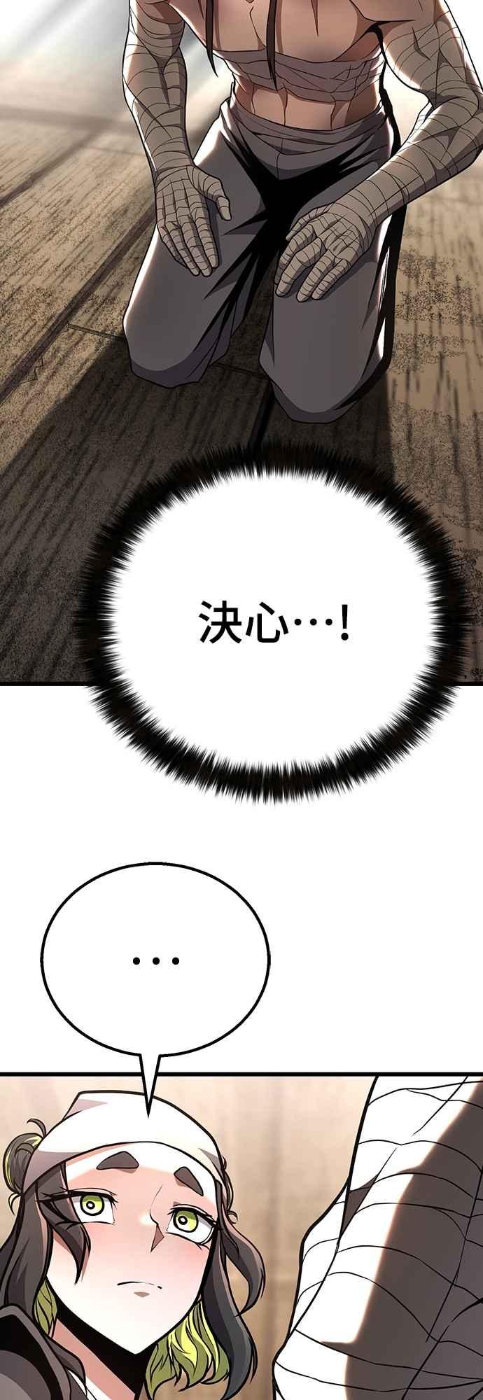 《花无十日红》第37话 第72页