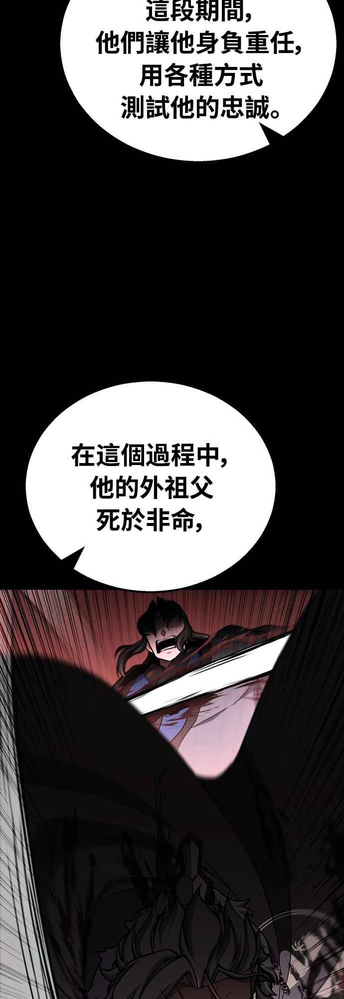 《花无十日红》第37话 第36页