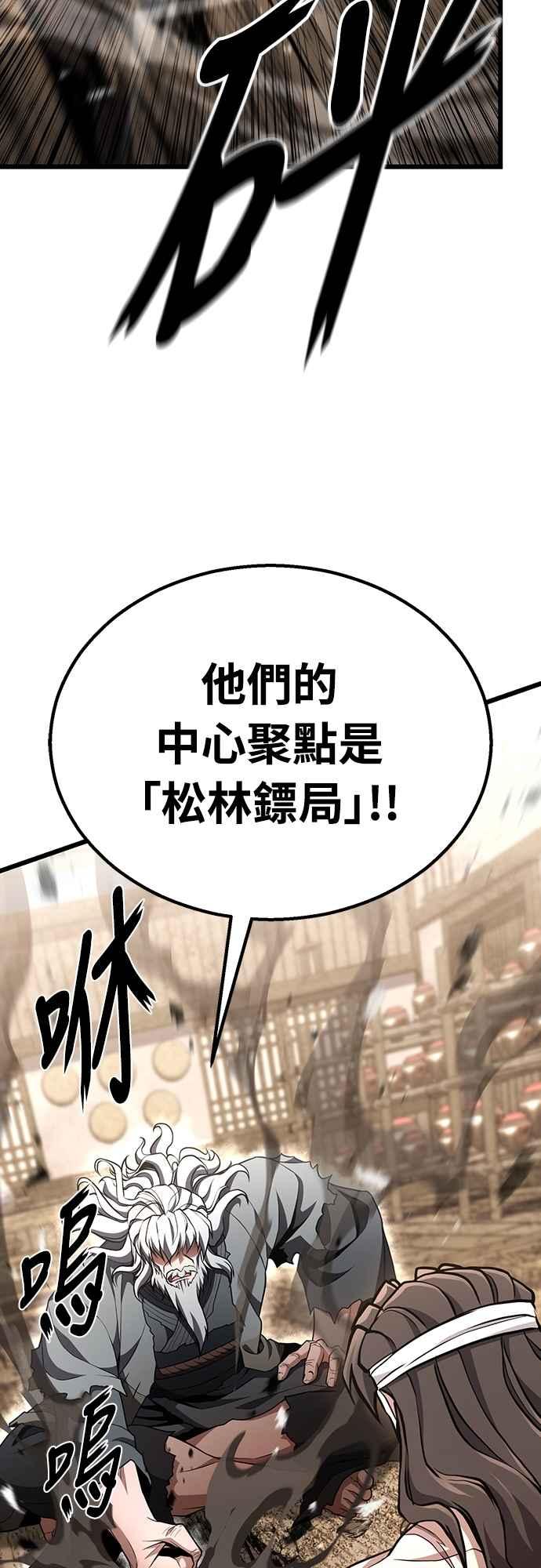 《花无十日红》第37话 第68页
