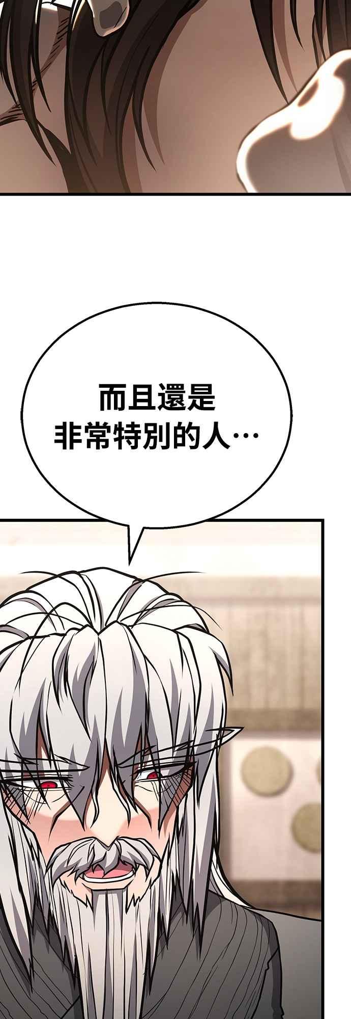 《花无十日红》第37话 第47页