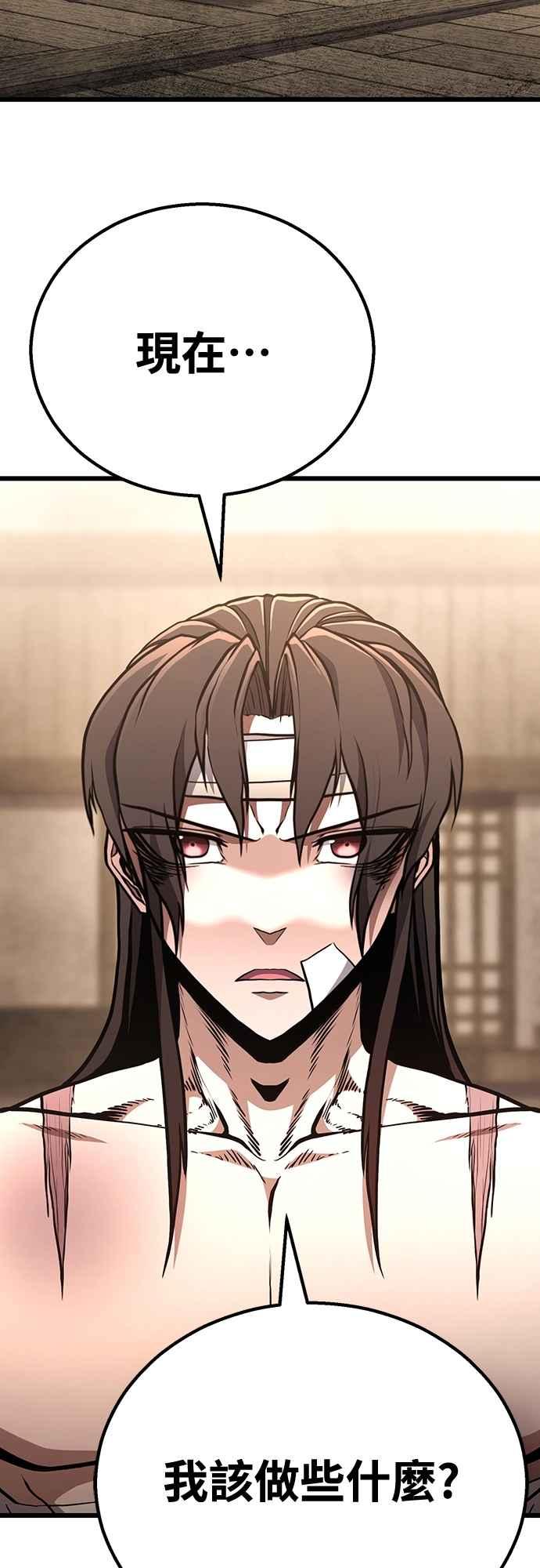 《花无十日红》第37话 第54页