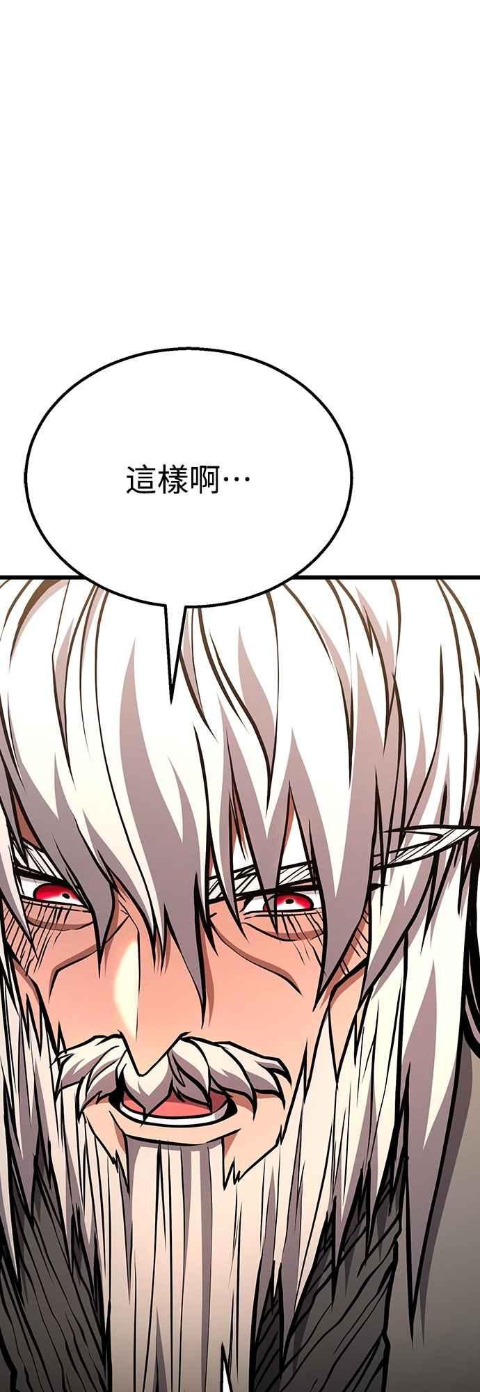 《花无十日红》第37话 第21页
