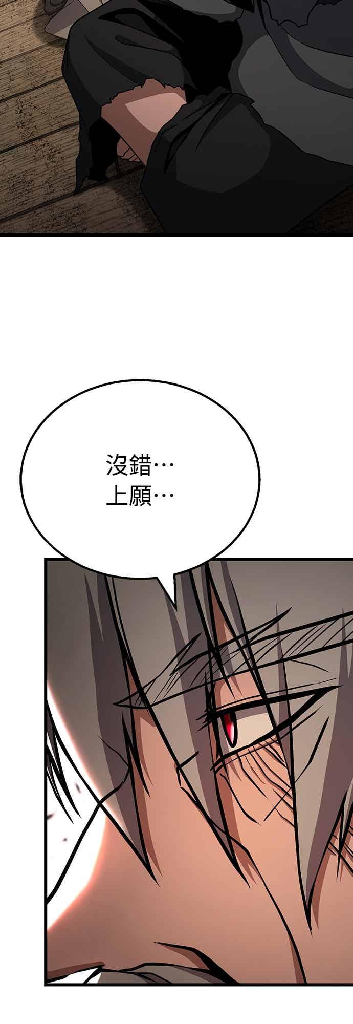 《花无十日红》第37话 第39页