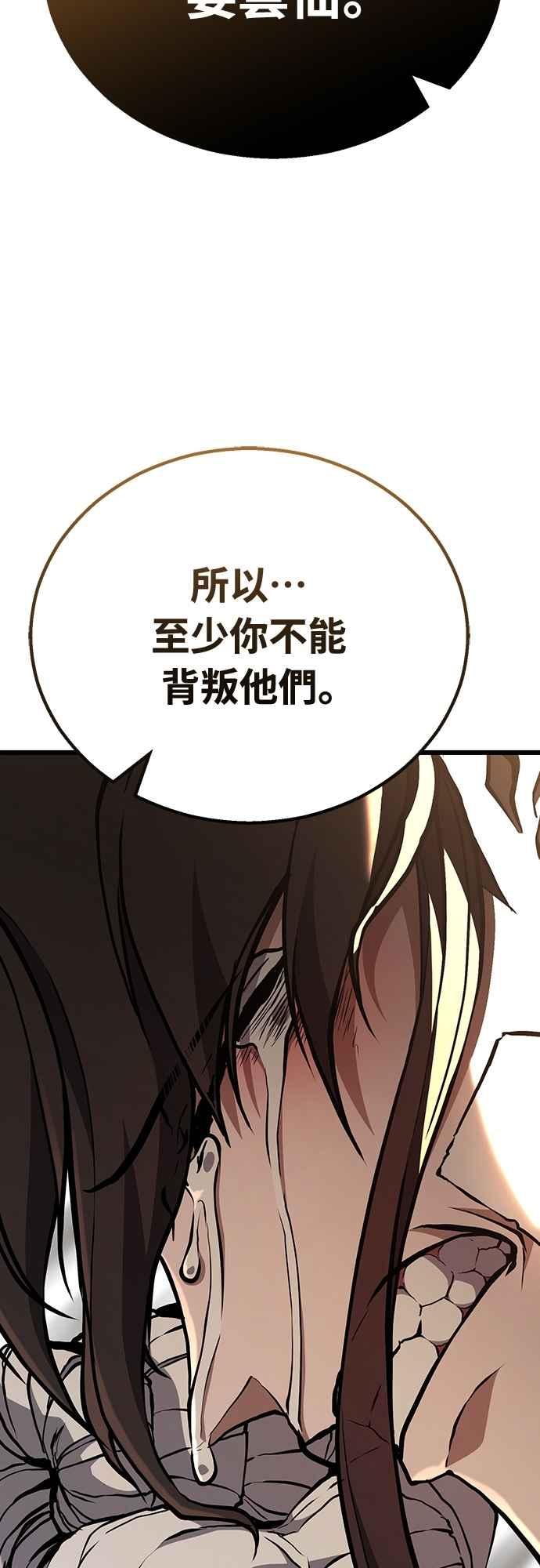 《花无十日红》第37话 第51页