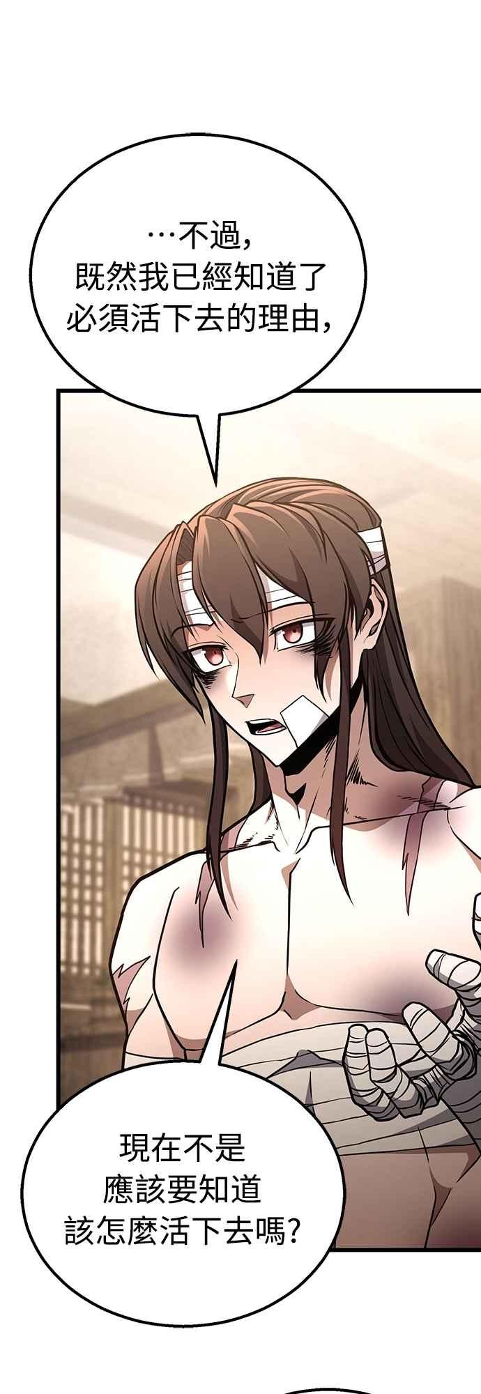 《花无十日红》第37话 第56页