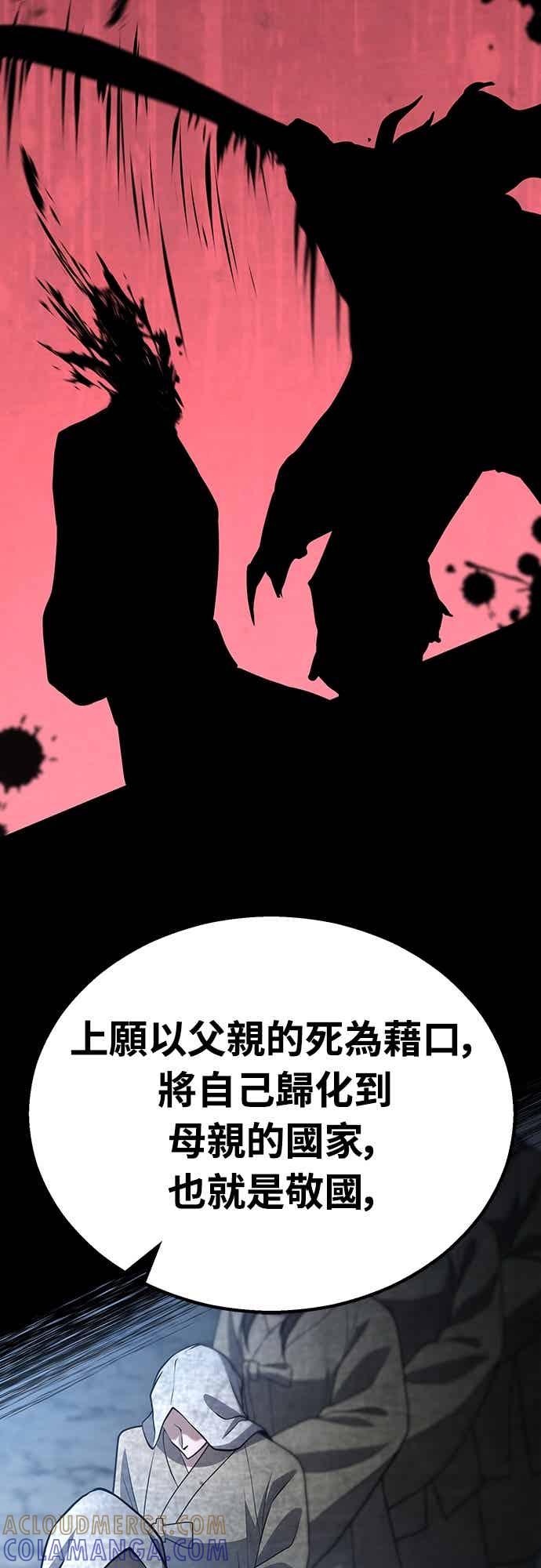 《花无十日红》第37话 第31页