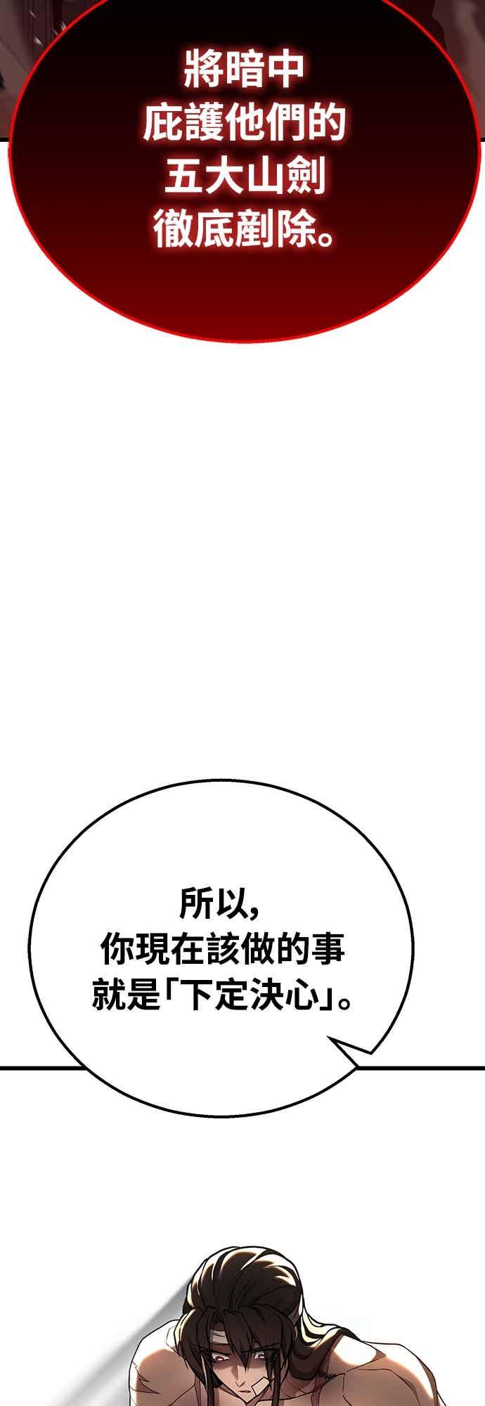 《花无十日红》第37话 第71页