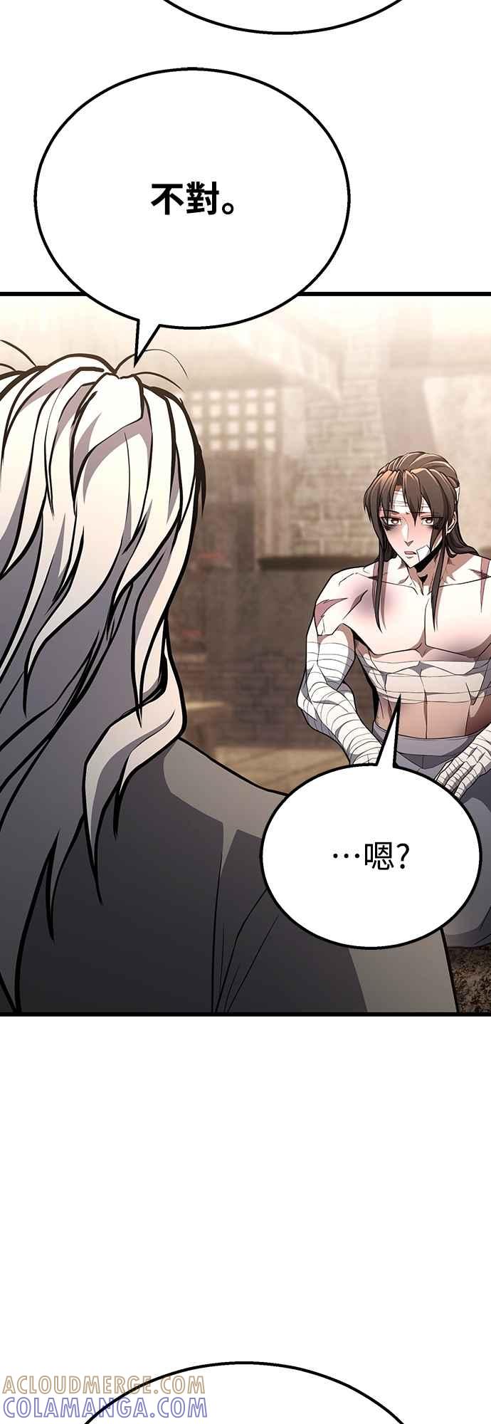 《花无十日红》第37话 第61页