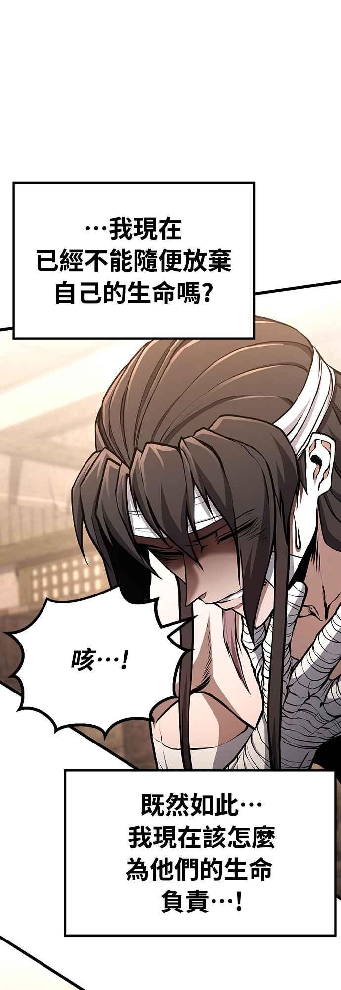 《花无十日红》第37话 第8页
