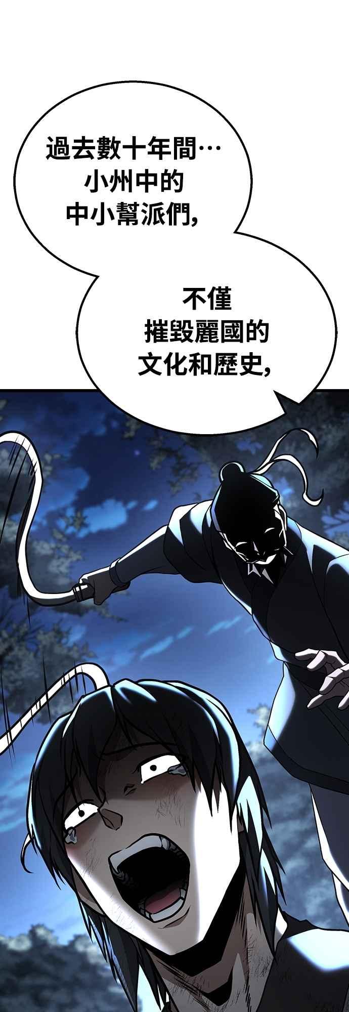 《花无十日红》第37话 第63页