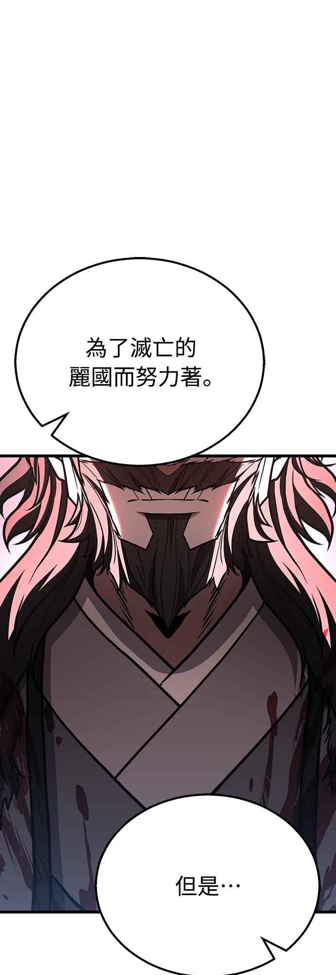 《花无十日红》第37话 第42页