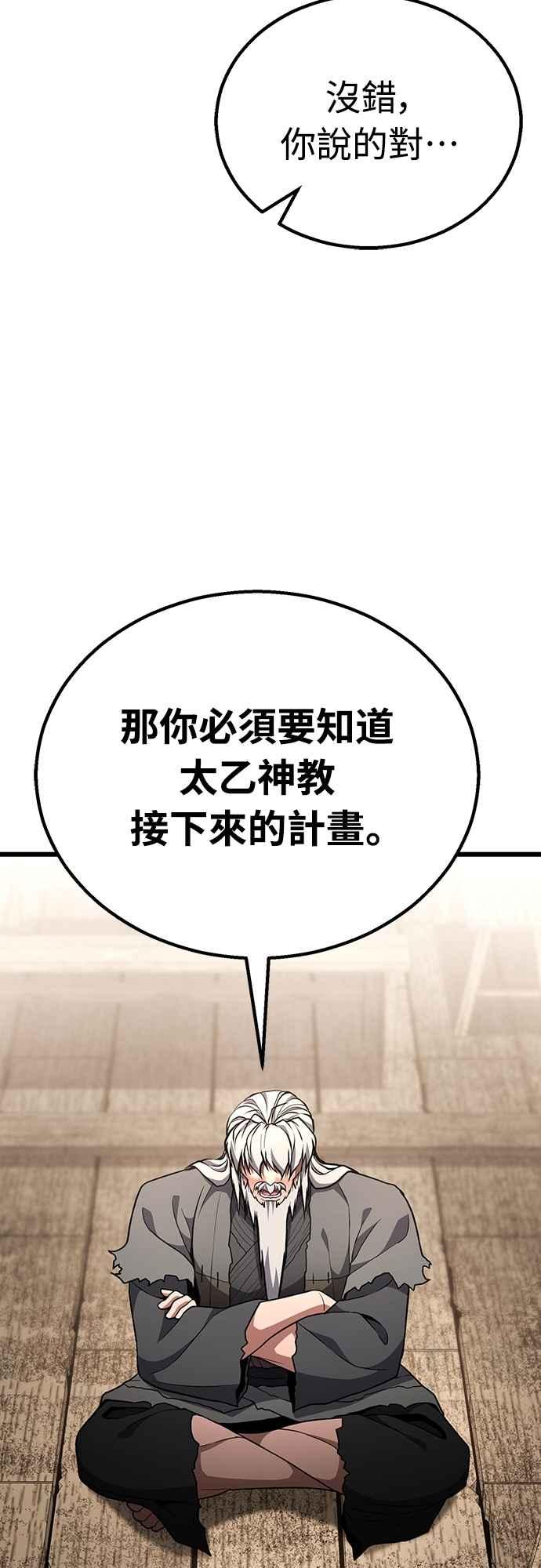 《花无十日红》第37话 第57页