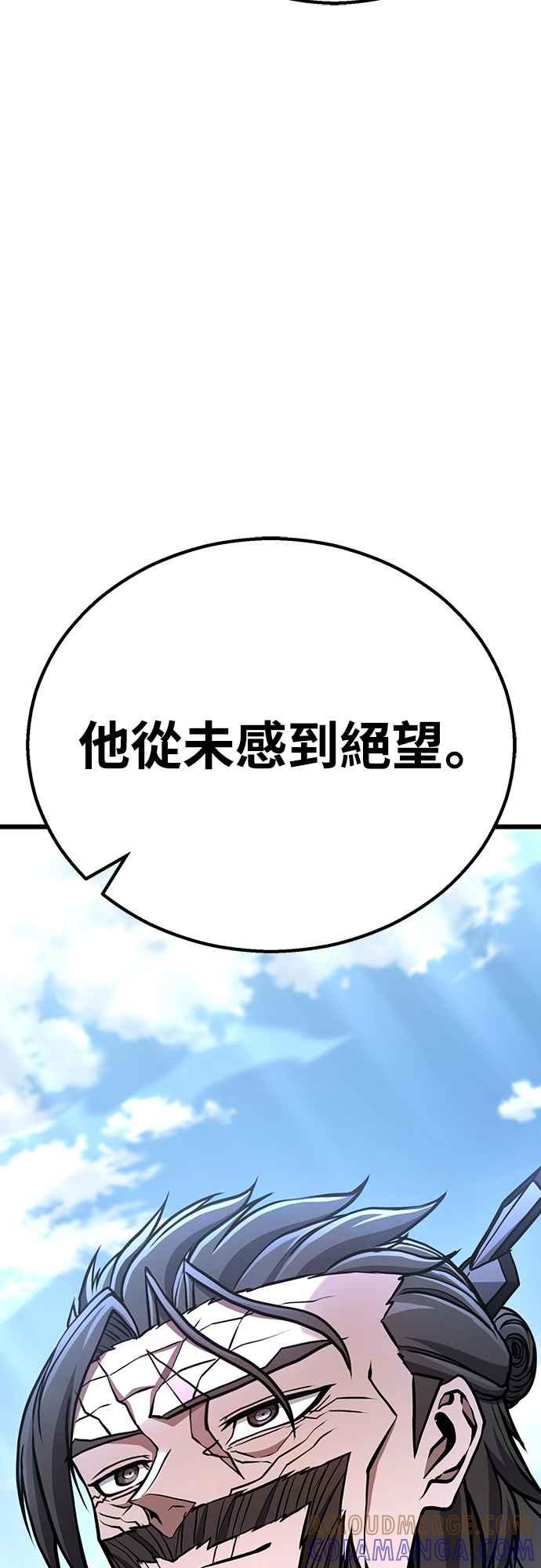 《花无十日红》第37话 第43页