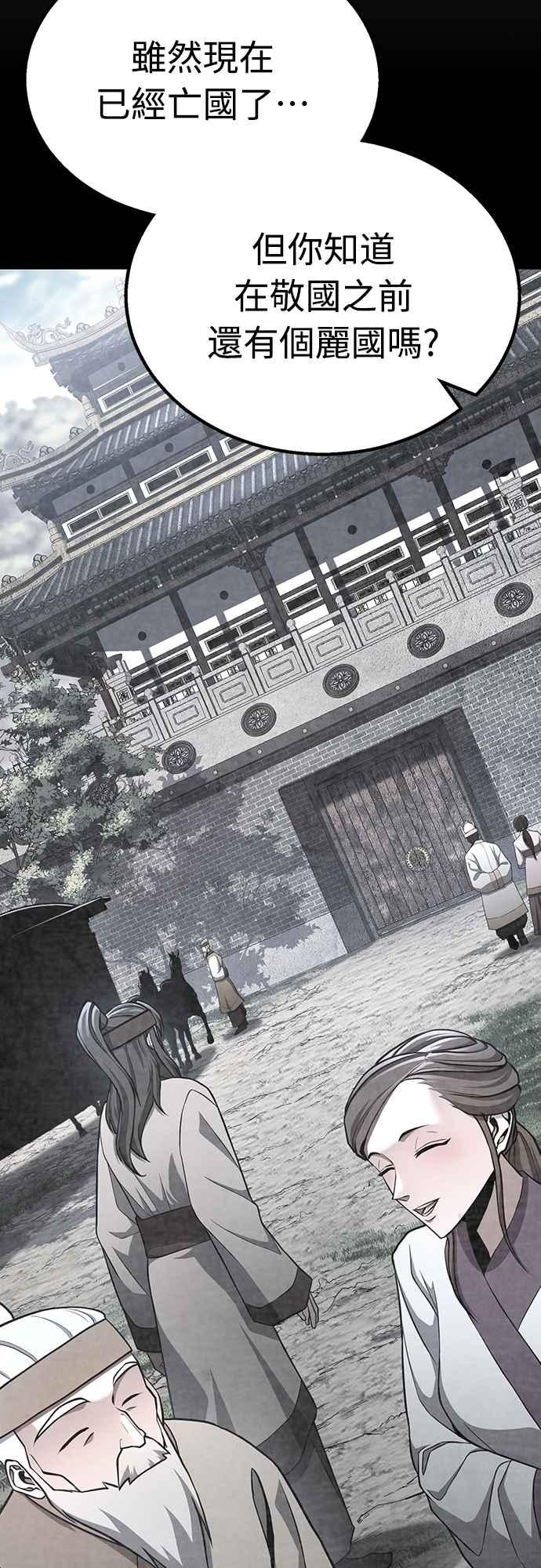 《花无十日红》第37话 第18页