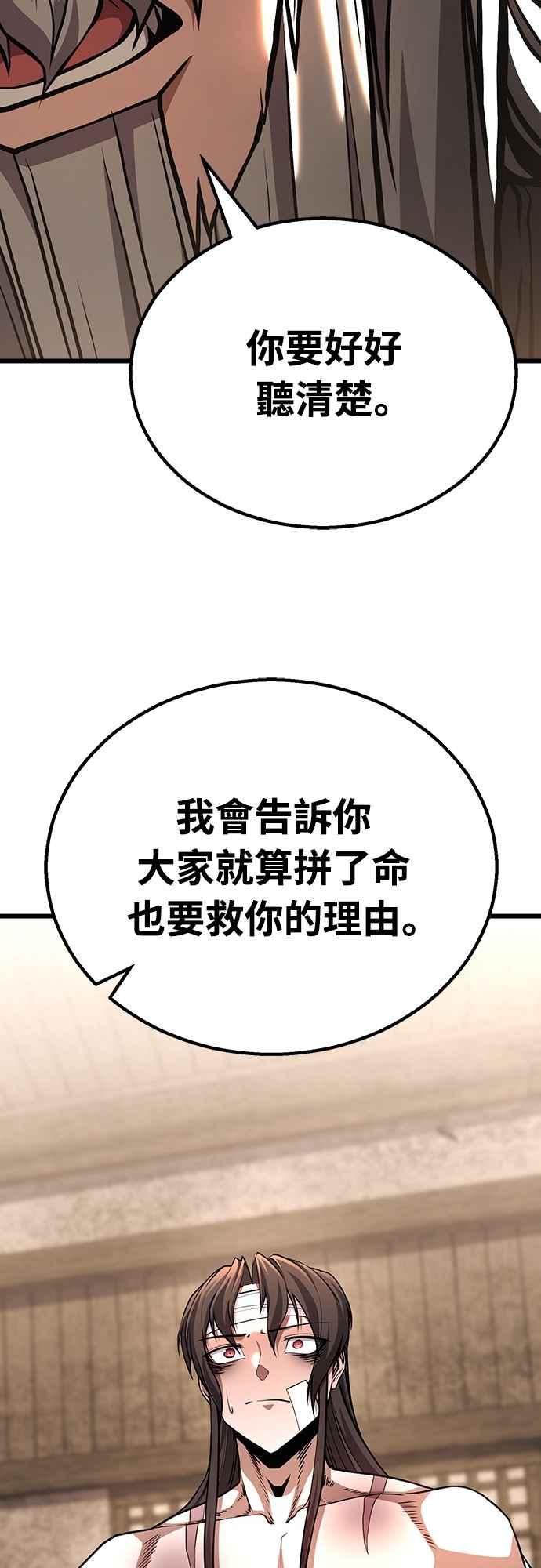 《花无十日红》第37话 第15页