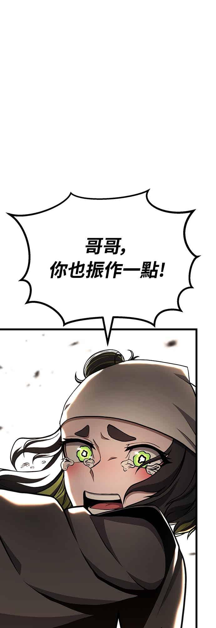 《花无十日红》第37话 第3页