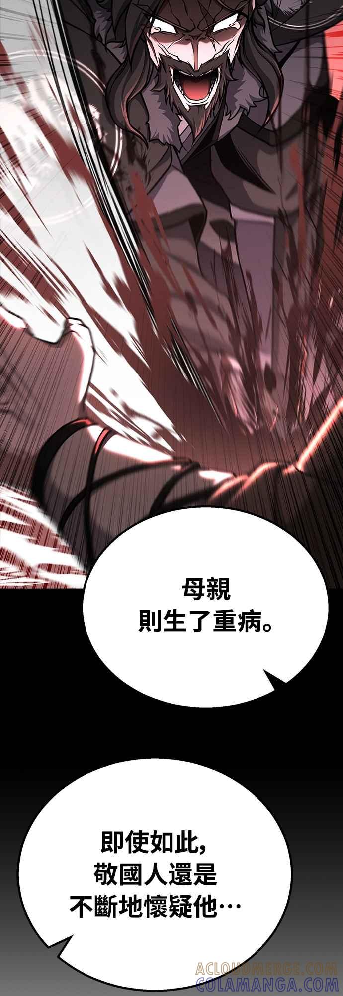 《花无十日红》第37话 第37页
