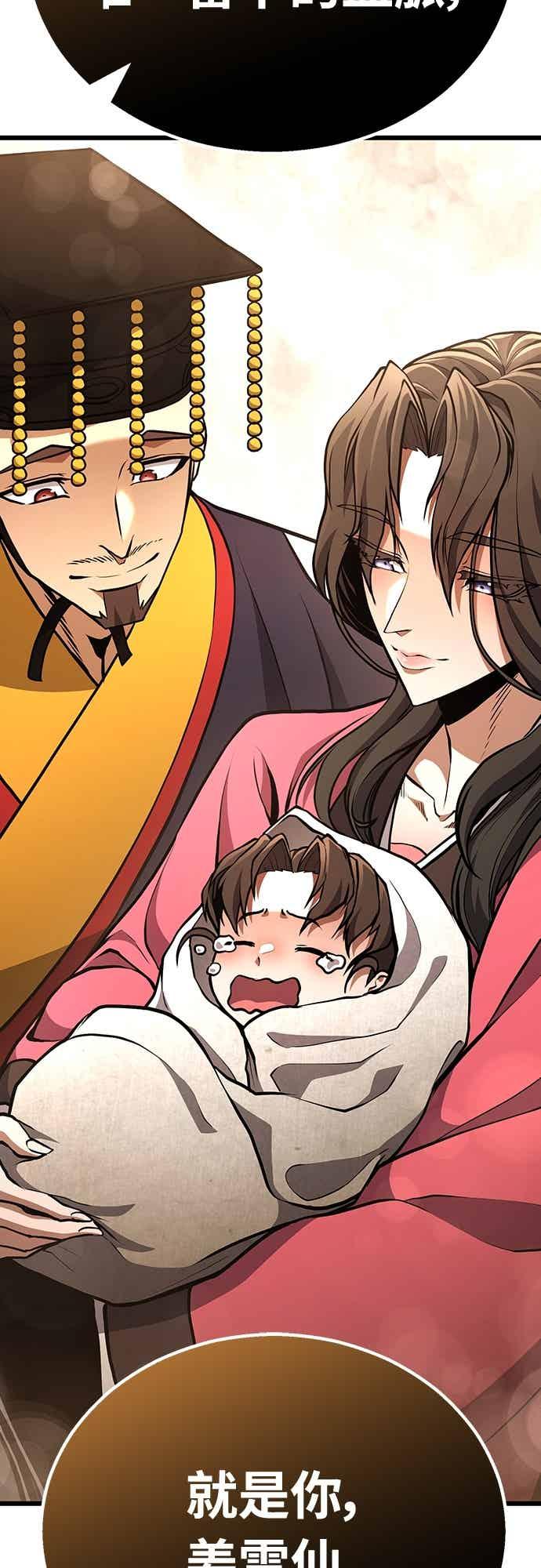 《花无十日红》第37话 第50页