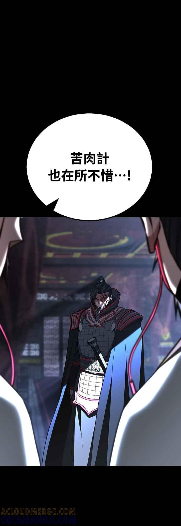 《花无十日红》第37话 第28页