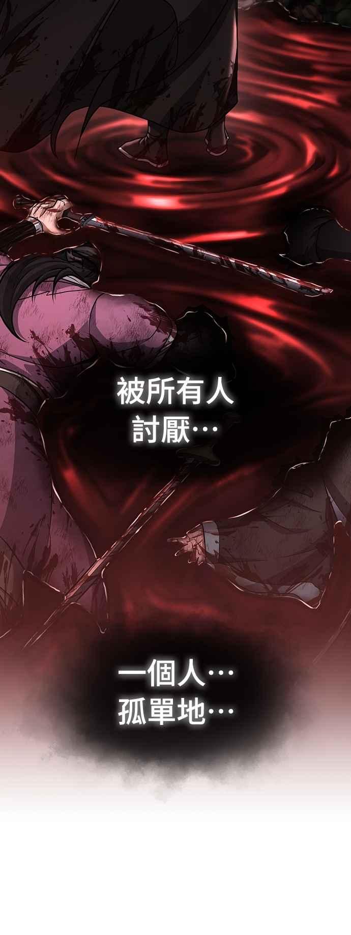 《花无十日红》第37话 第41页