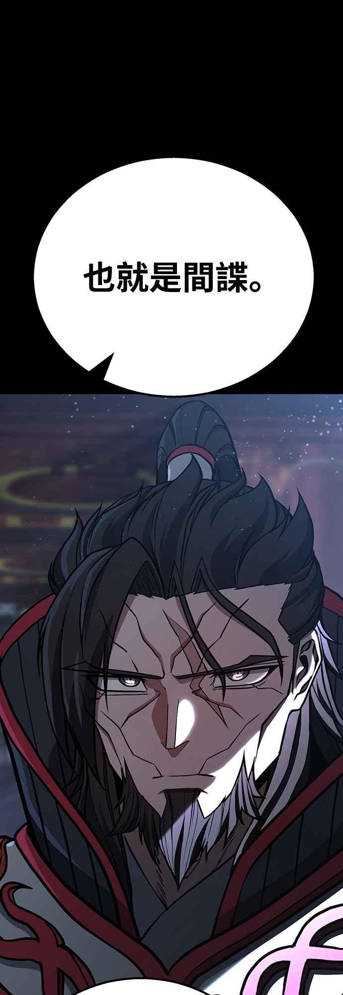 《花无十日红》第37话 第29页