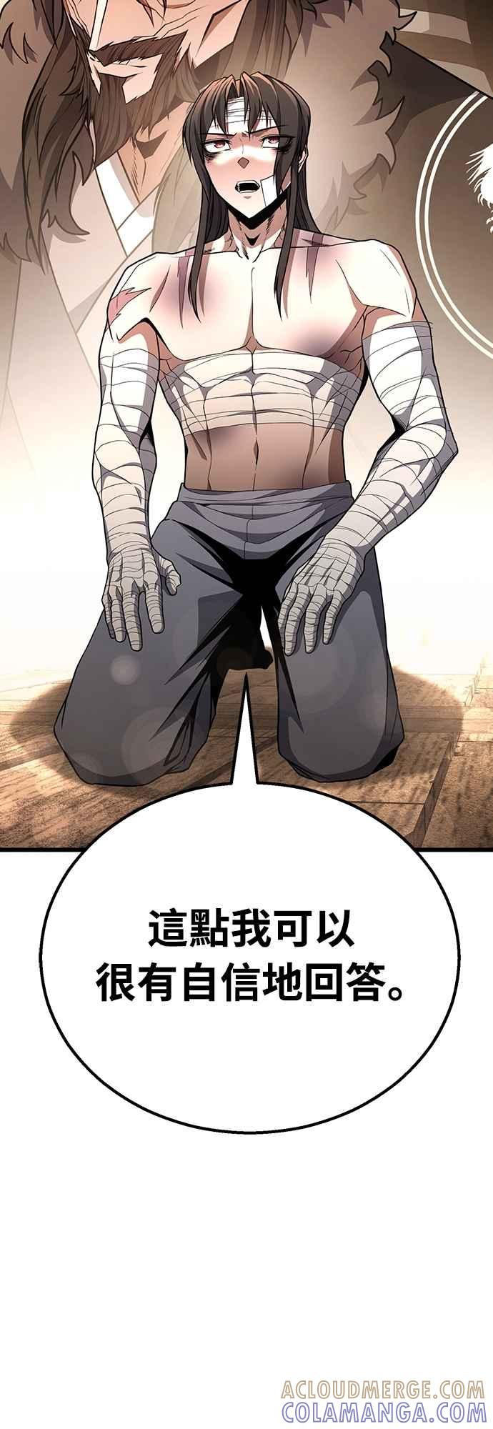 《花无十日红》第37话 第76页
