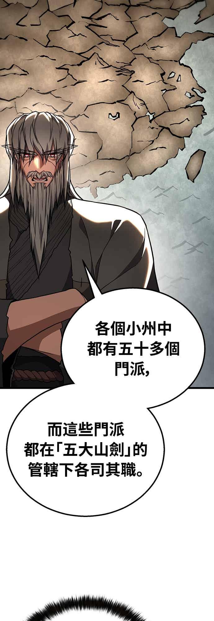 《花无十日红》第37话 第59页