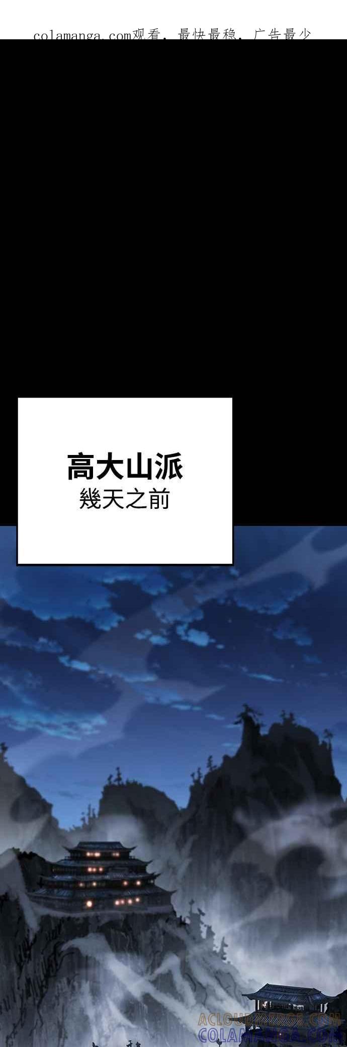《花无十日红》第38话 第1页