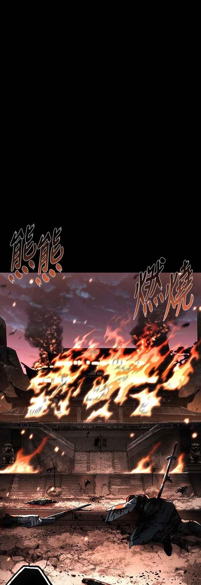 《花无十日红》第38话 第12页