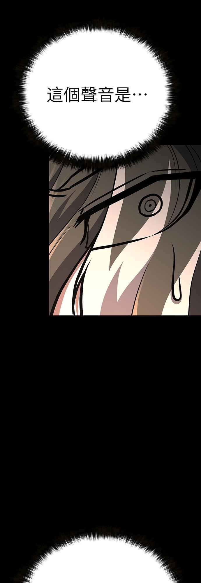《花无十日红》第38话 第9页