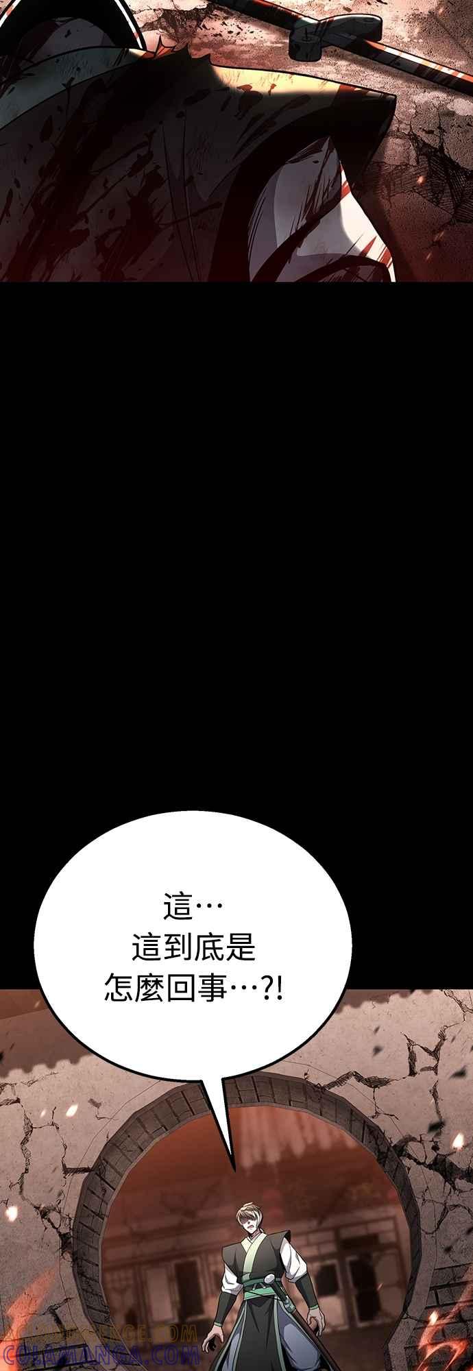 《花无十日红》第38话 第13页