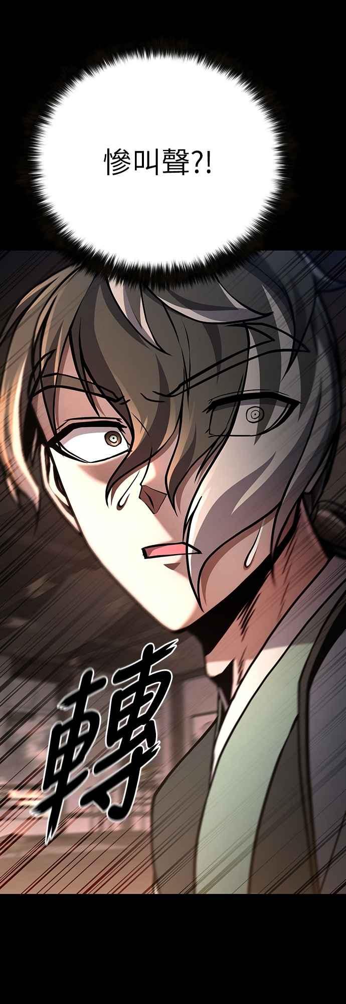 《花无十日红》第38话 第8页