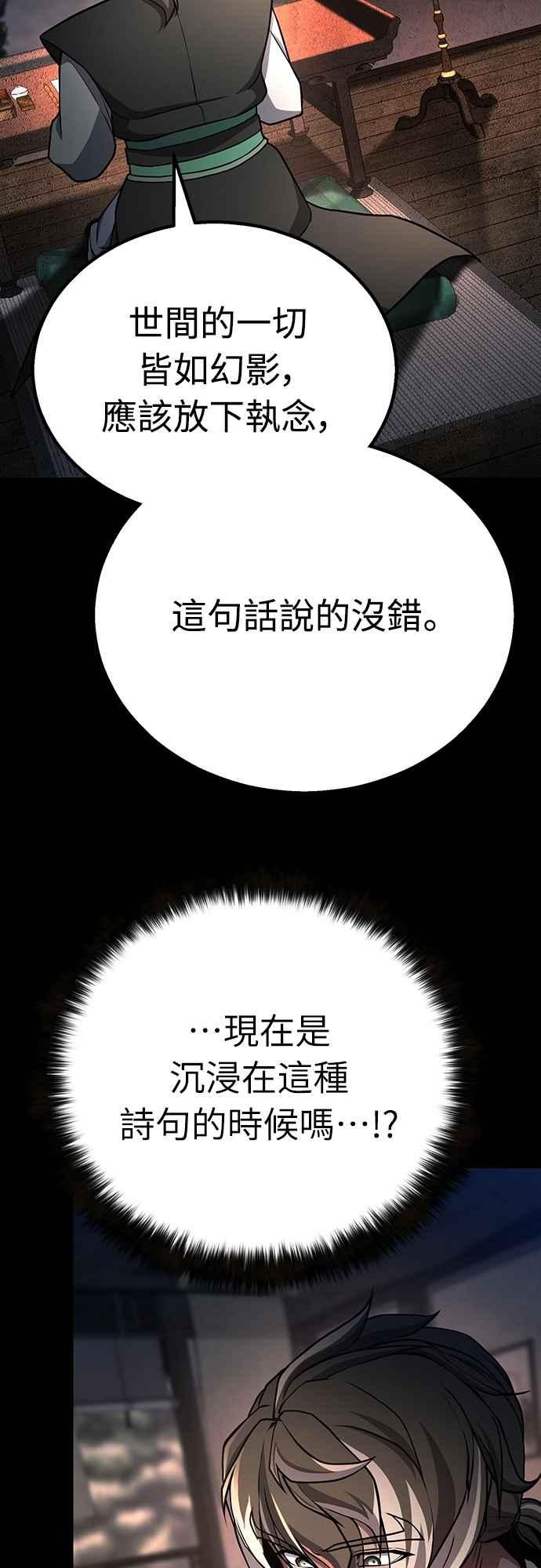 《花无十日红》第38话 第3页