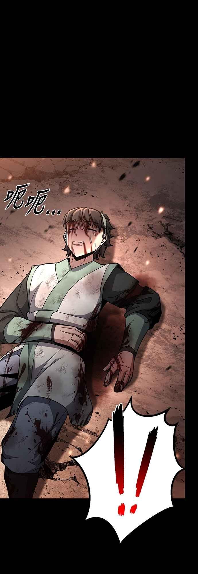 《花无十日红》第38话 第15页