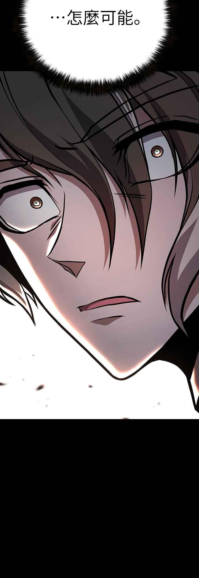 《花无十日红》第38话 第20页