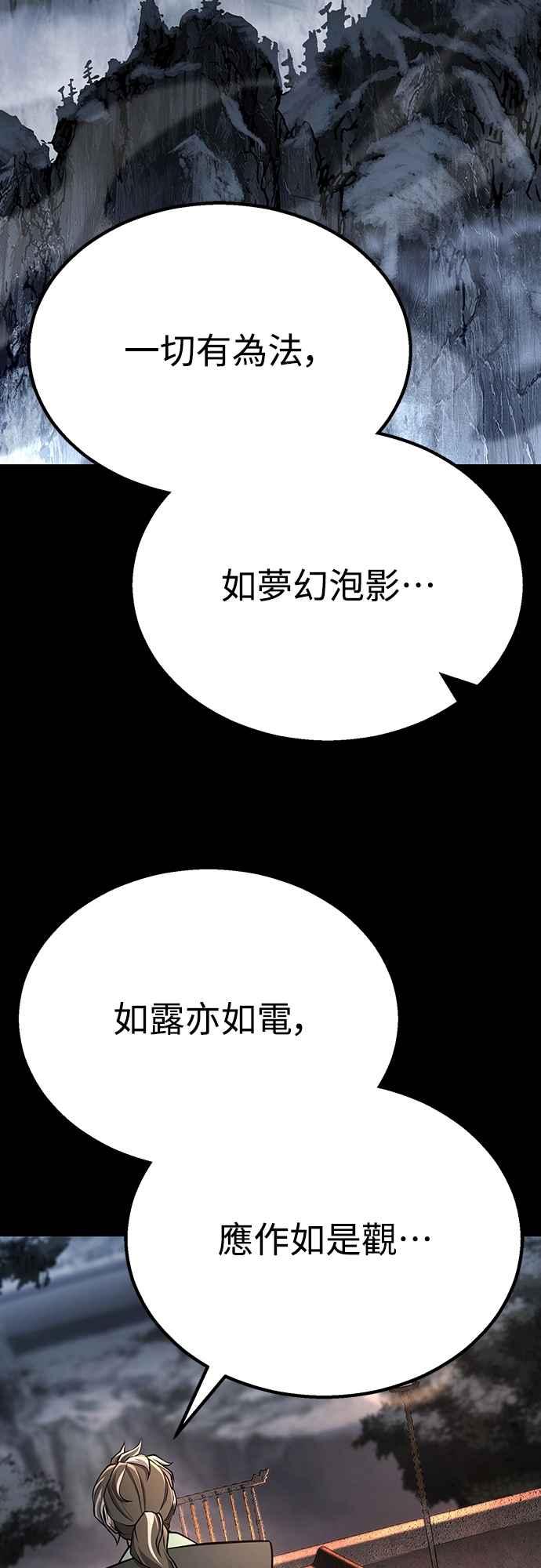 《花无十日红》第38话 第2页
